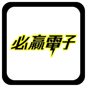 【BWIN電子遊戲介紹】BWIN必贏電子老虎機系統，5個老虎機遊戲排名推薦！
